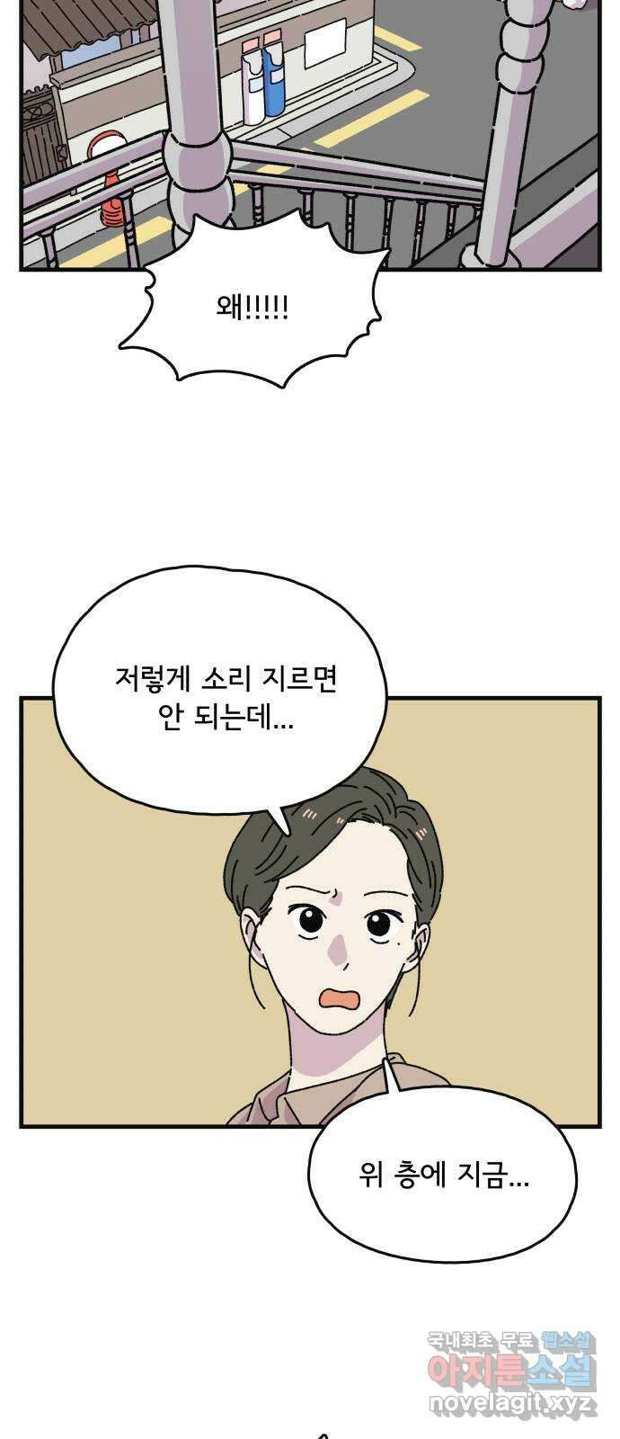 주부 육성중 마지막화 40