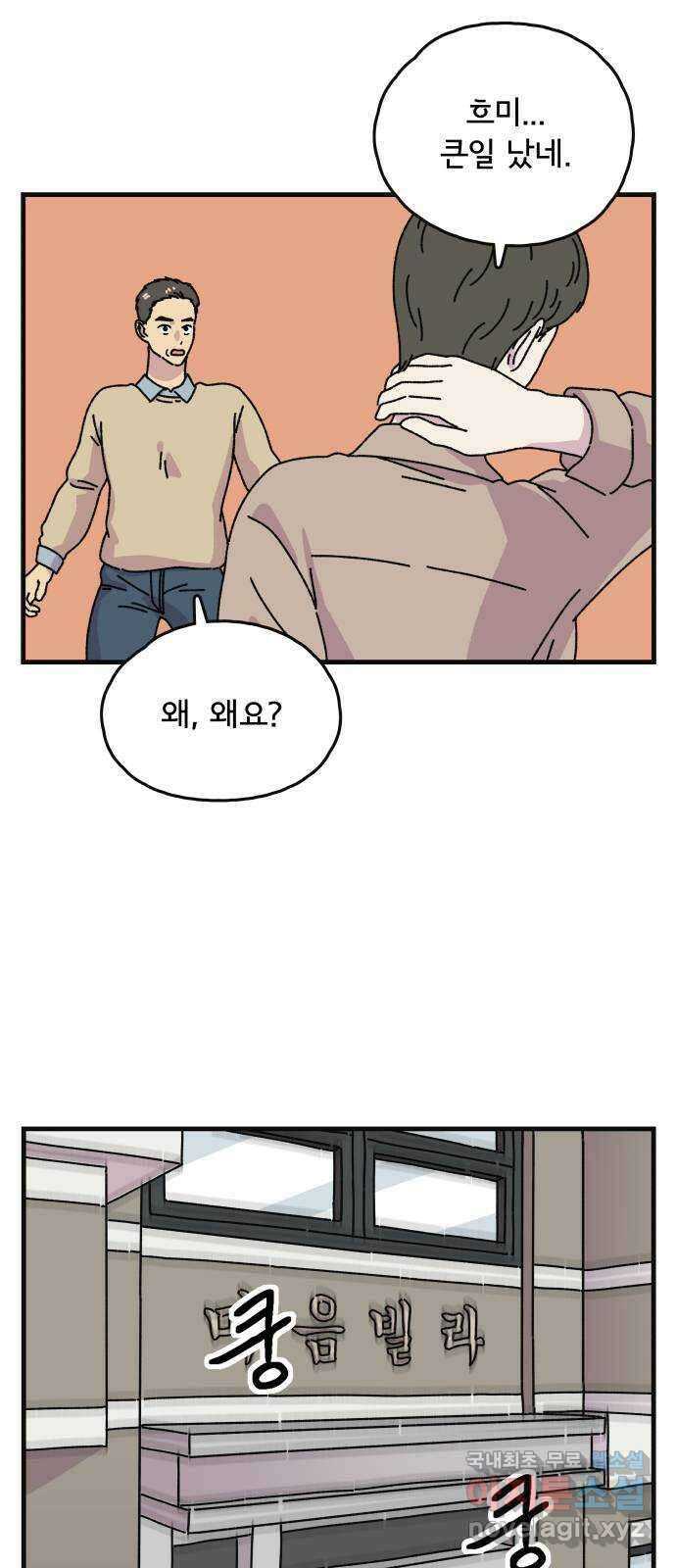 주부 육성중 마지막화 42