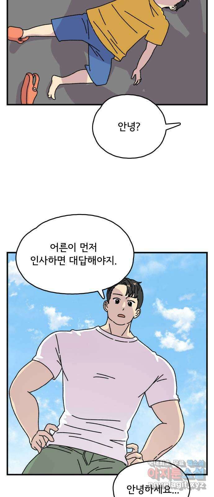 주부 육성중 마지막화 44