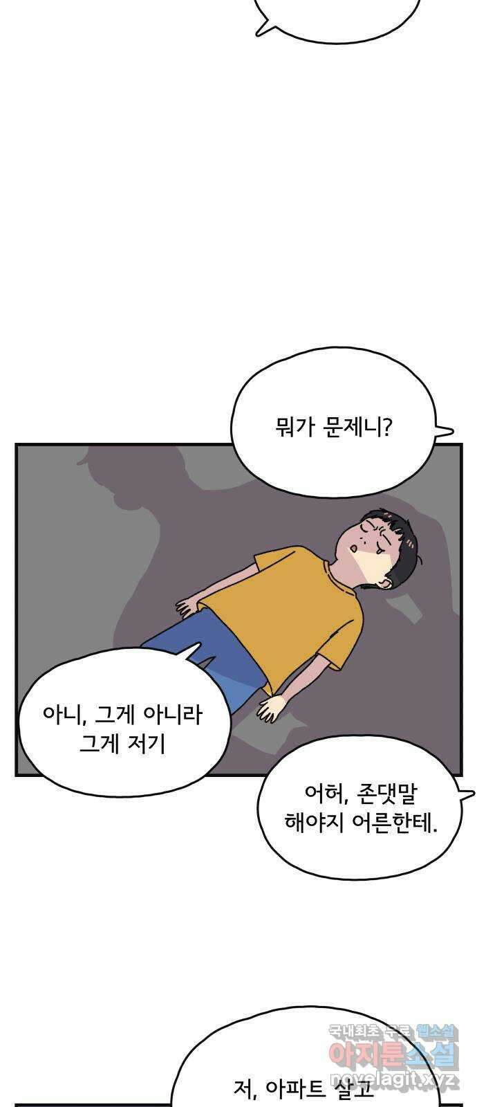 주부 육성중 마지막화 45