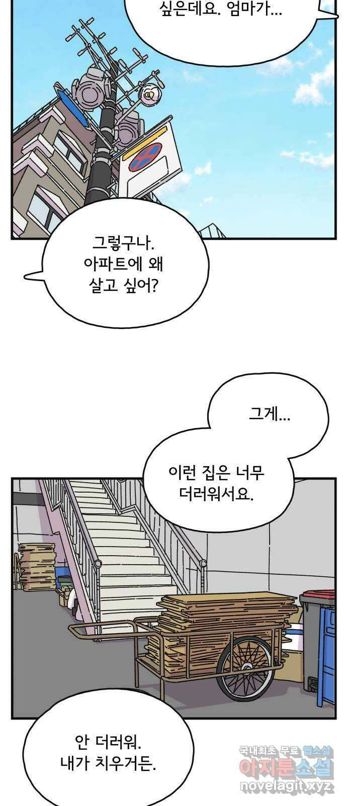 주부 육성중 마지막화 46