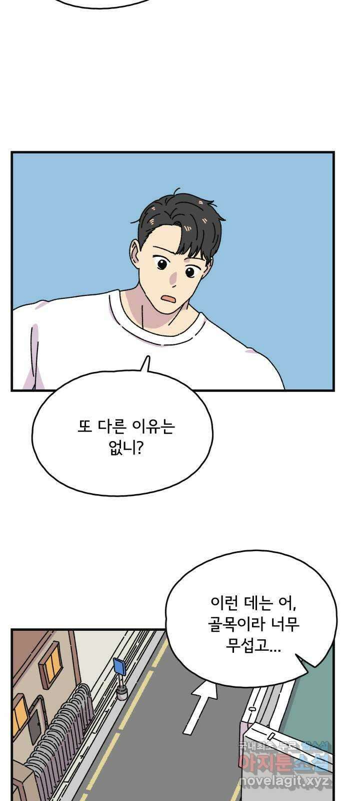 주부 육성중 마지막화 47