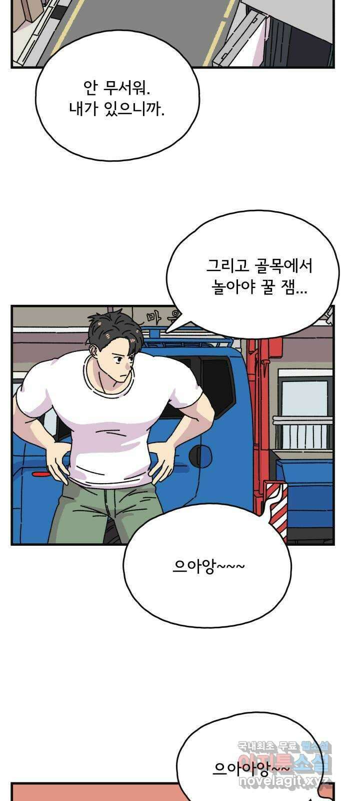 주부 육성중 마지막화 48