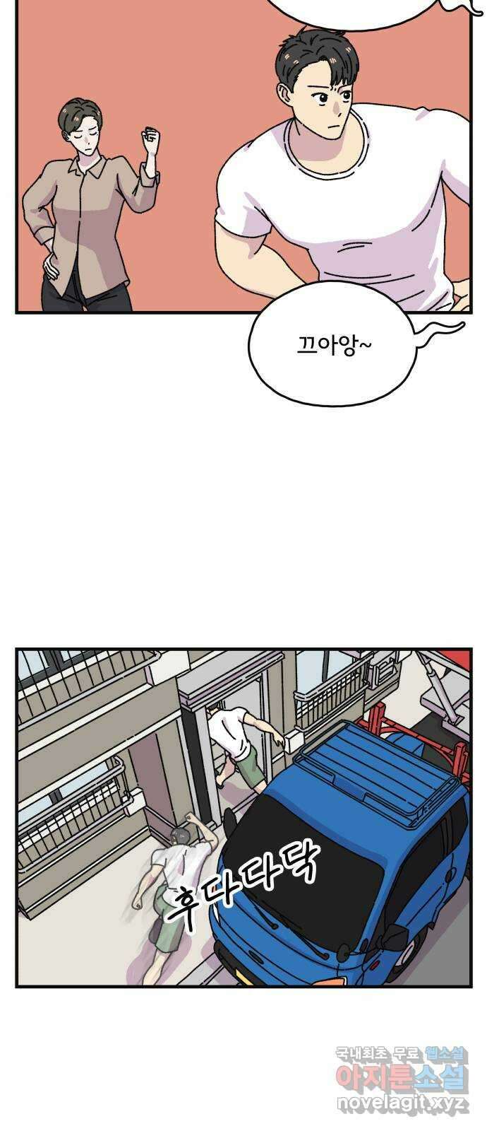 주부 육성중 마지막화 49