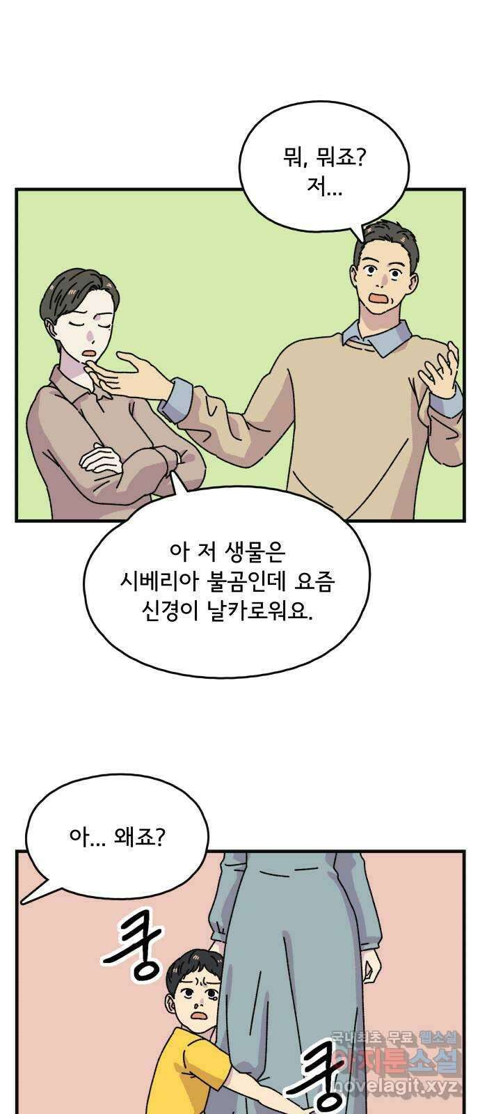 주부 육성중 마지막화 50