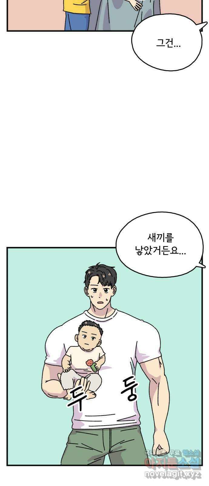 주부 육성중 마지막화 51