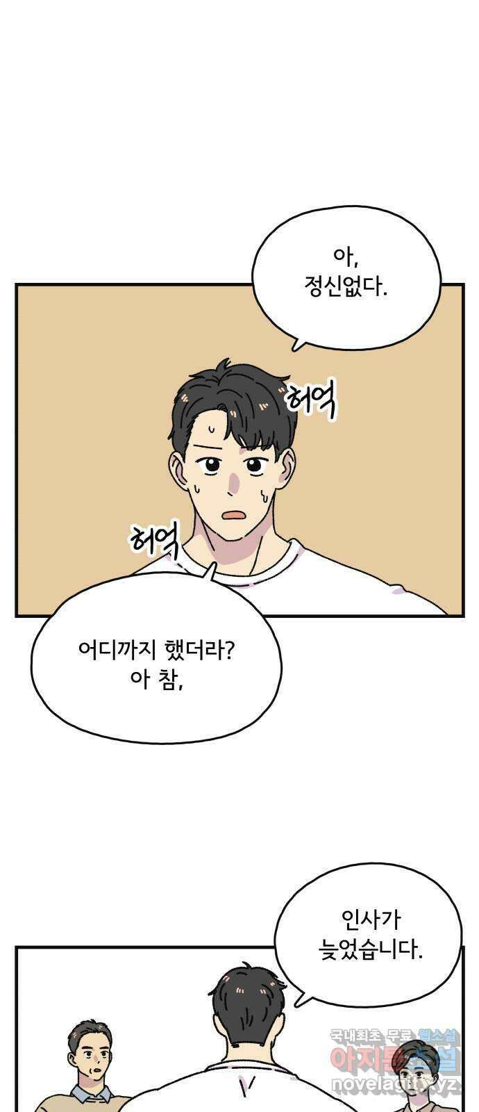 주부 육성중 마지막화 52