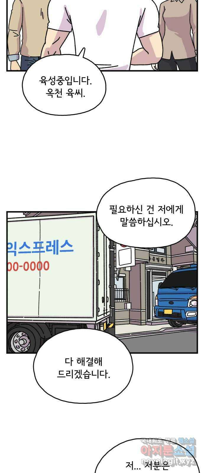 주부 육성중 마지막화 53