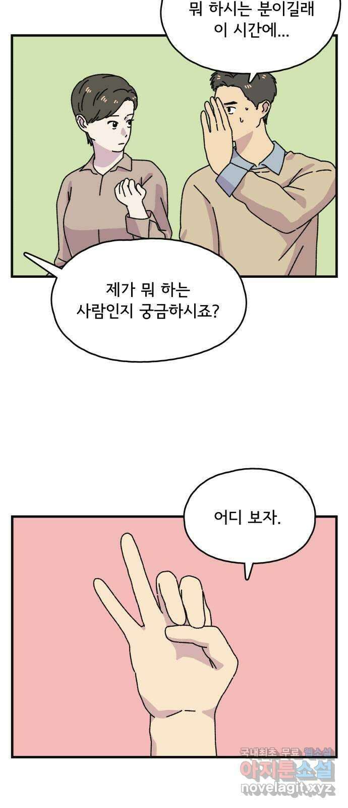 주부 육성중 마지막화 54