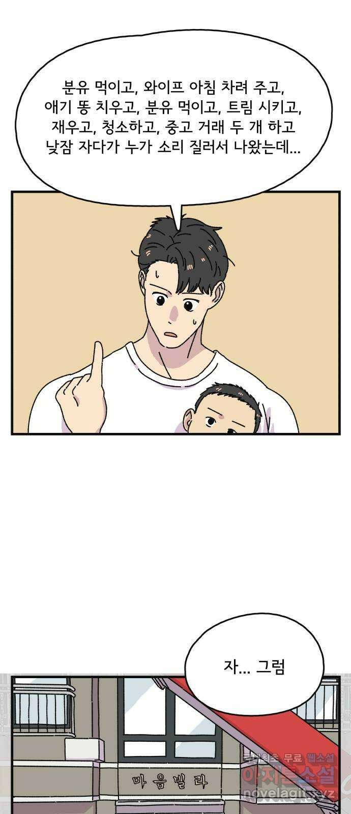 주부 육성중 마지막화 55