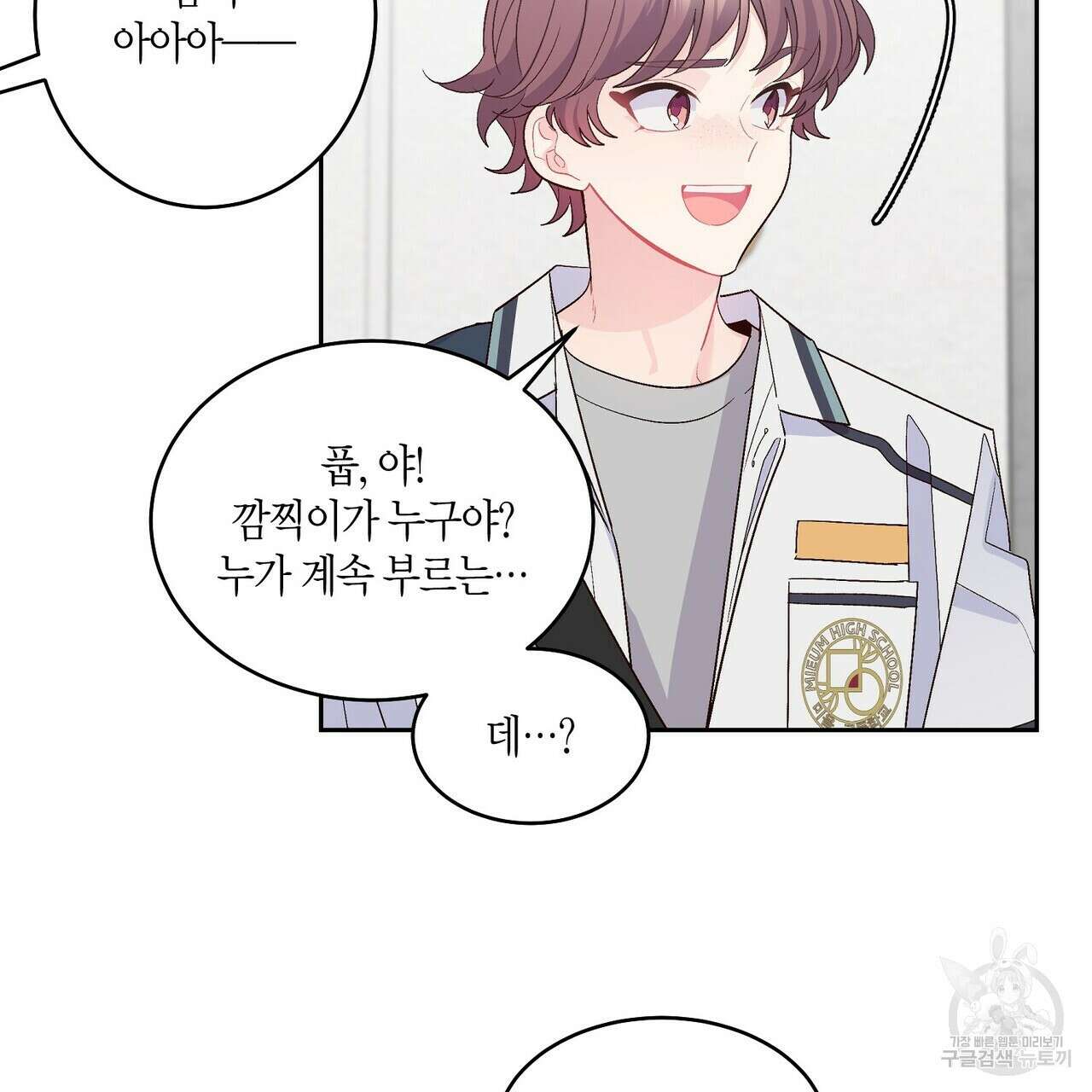 메리 마블링 60화 3