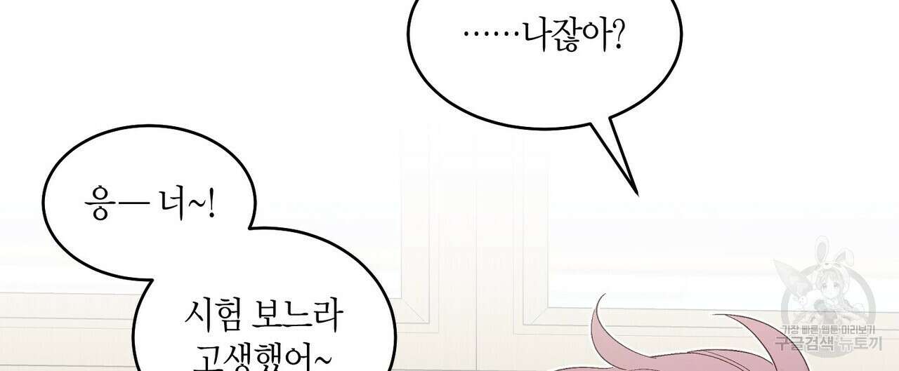 메리 마블링 60화 4