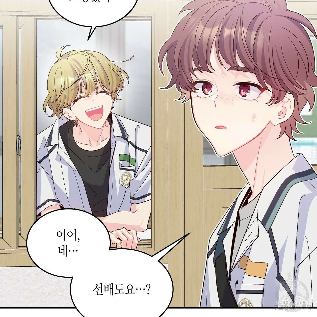 메리 마블링 60화 5