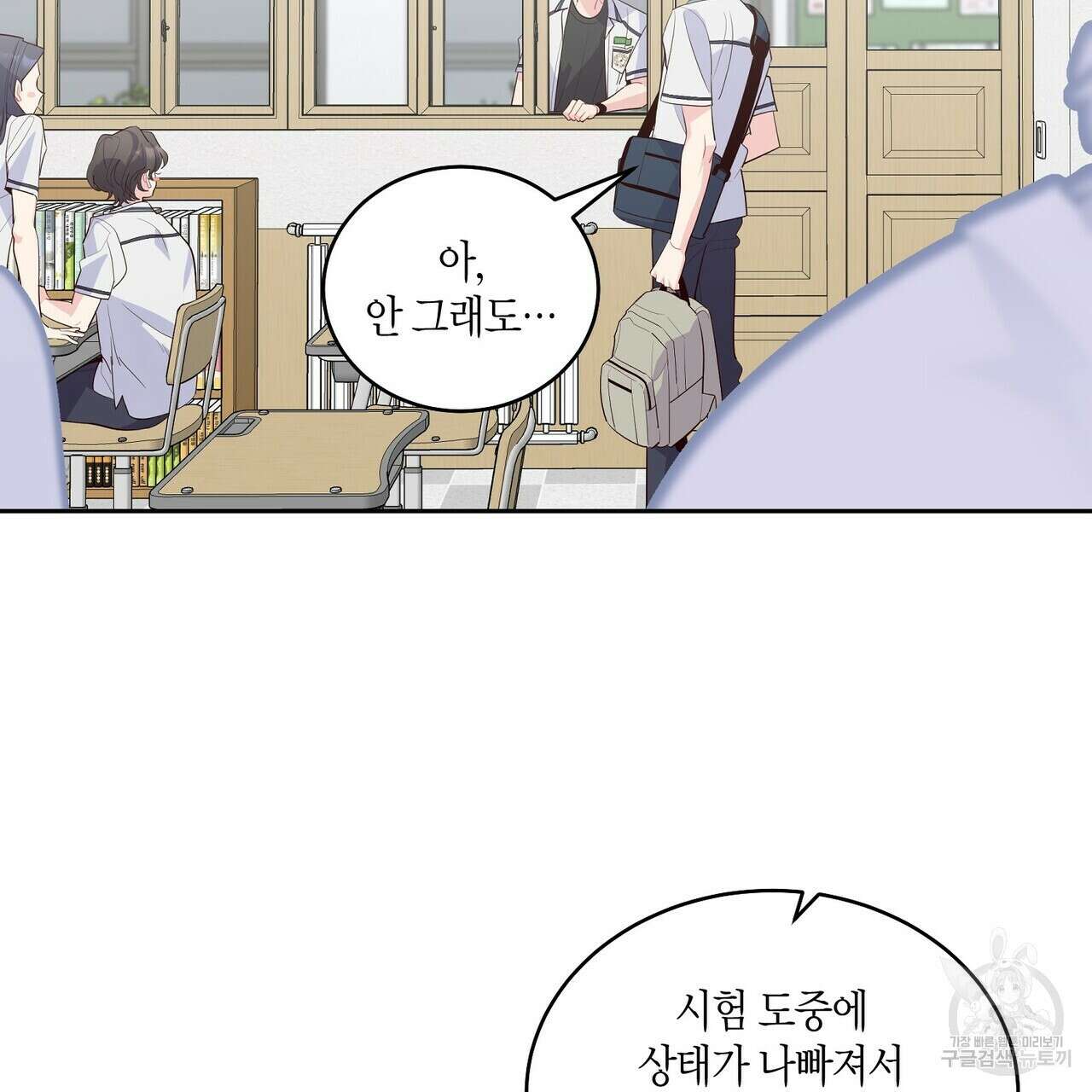 메리 마블링 60화 7