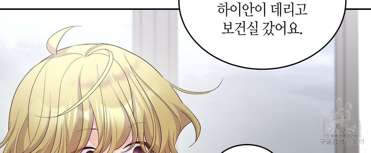 메리 마블링 60화 8