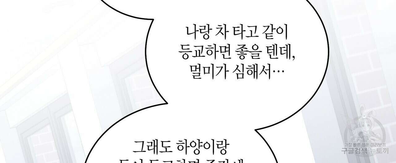 메리 마블링 60화 12