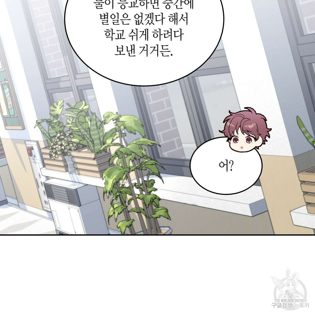 메리 마블링 60화 13