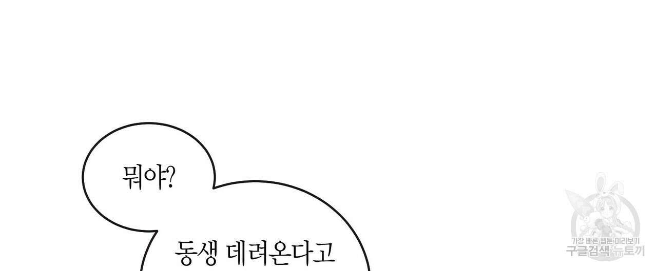 메리 마블링 60화 16