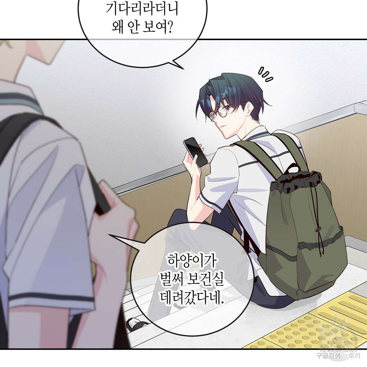 메리 마블링 60화 17