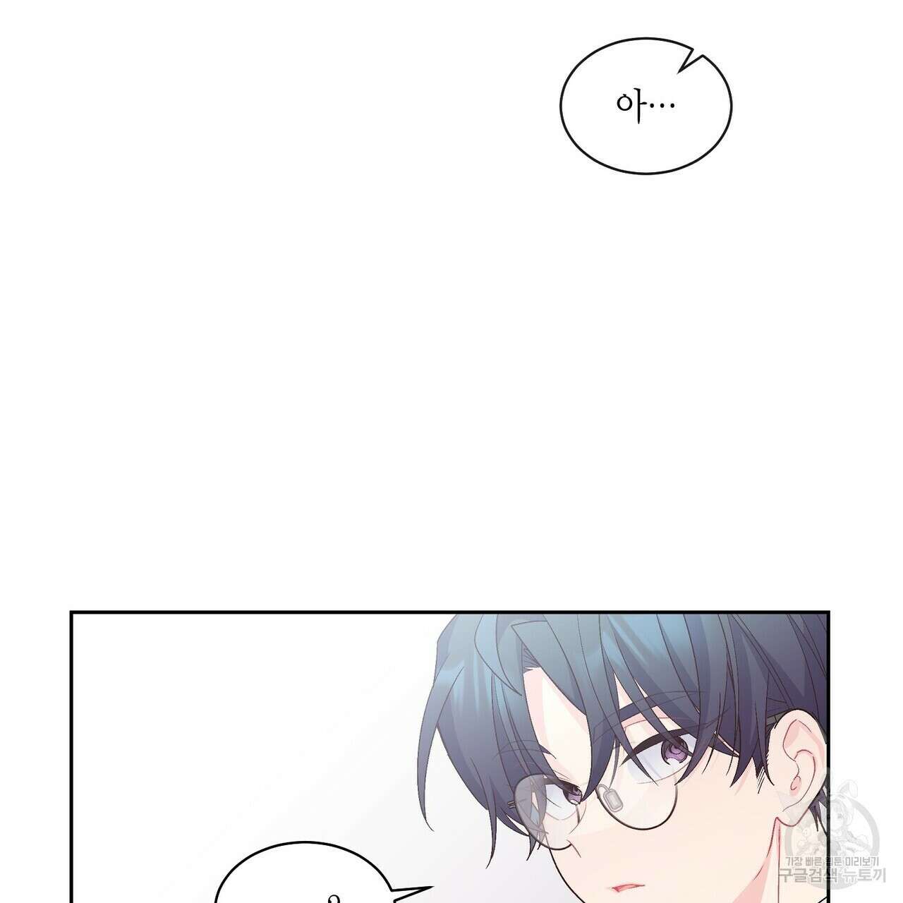 메리 마블링 60화 18