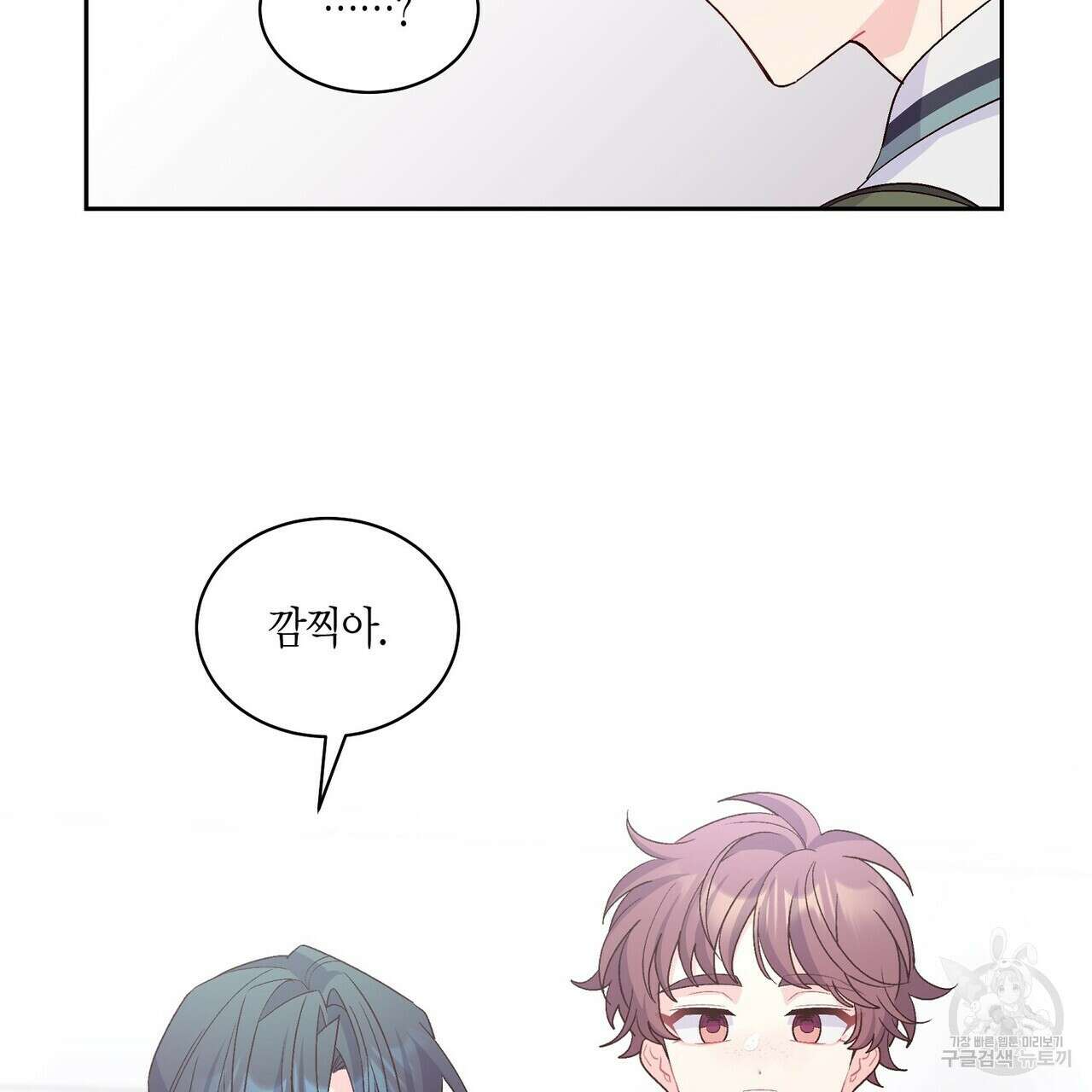 메리 마블링 60화 19