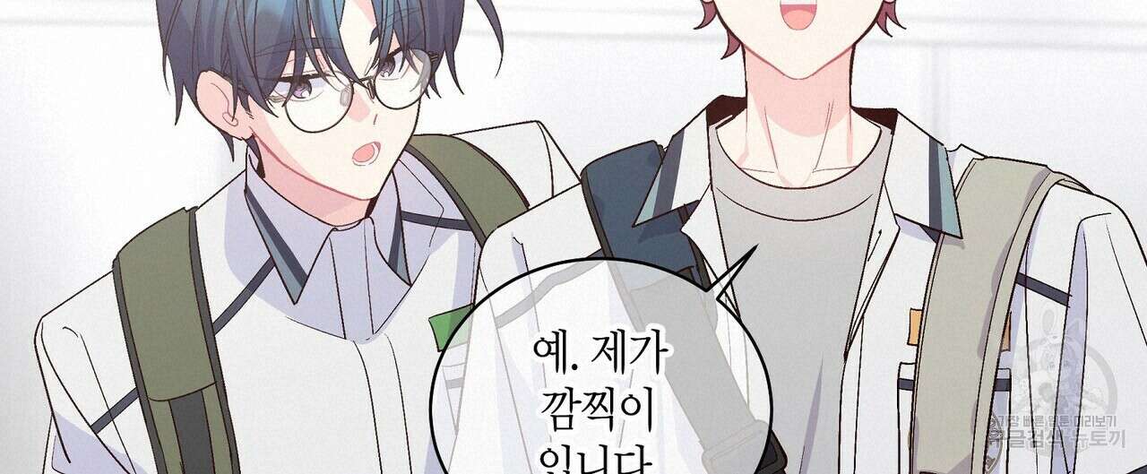 메리 마블링 60화 20