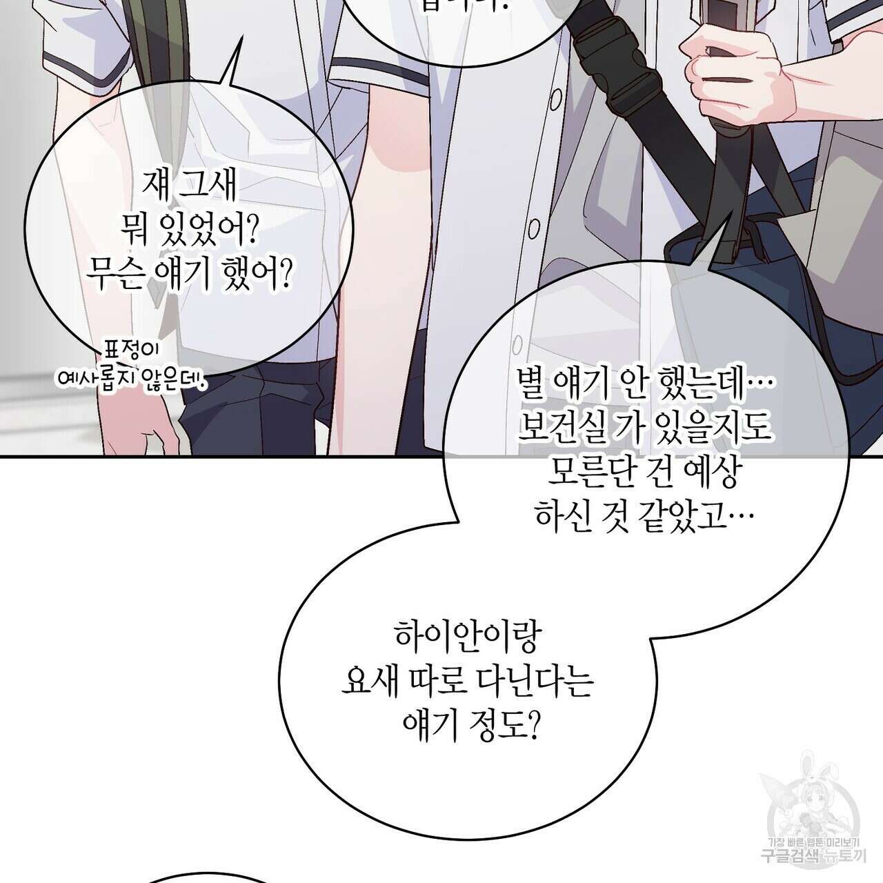 메리 마블링 60화 21
