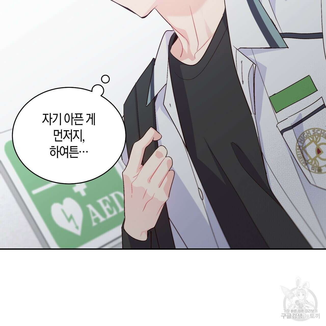 메리 마블링 60화 25