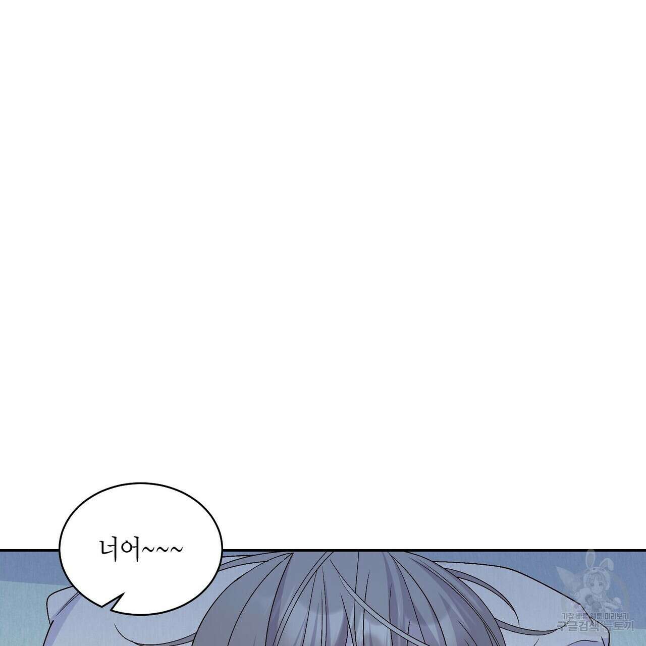 메리 마블링 60화 26