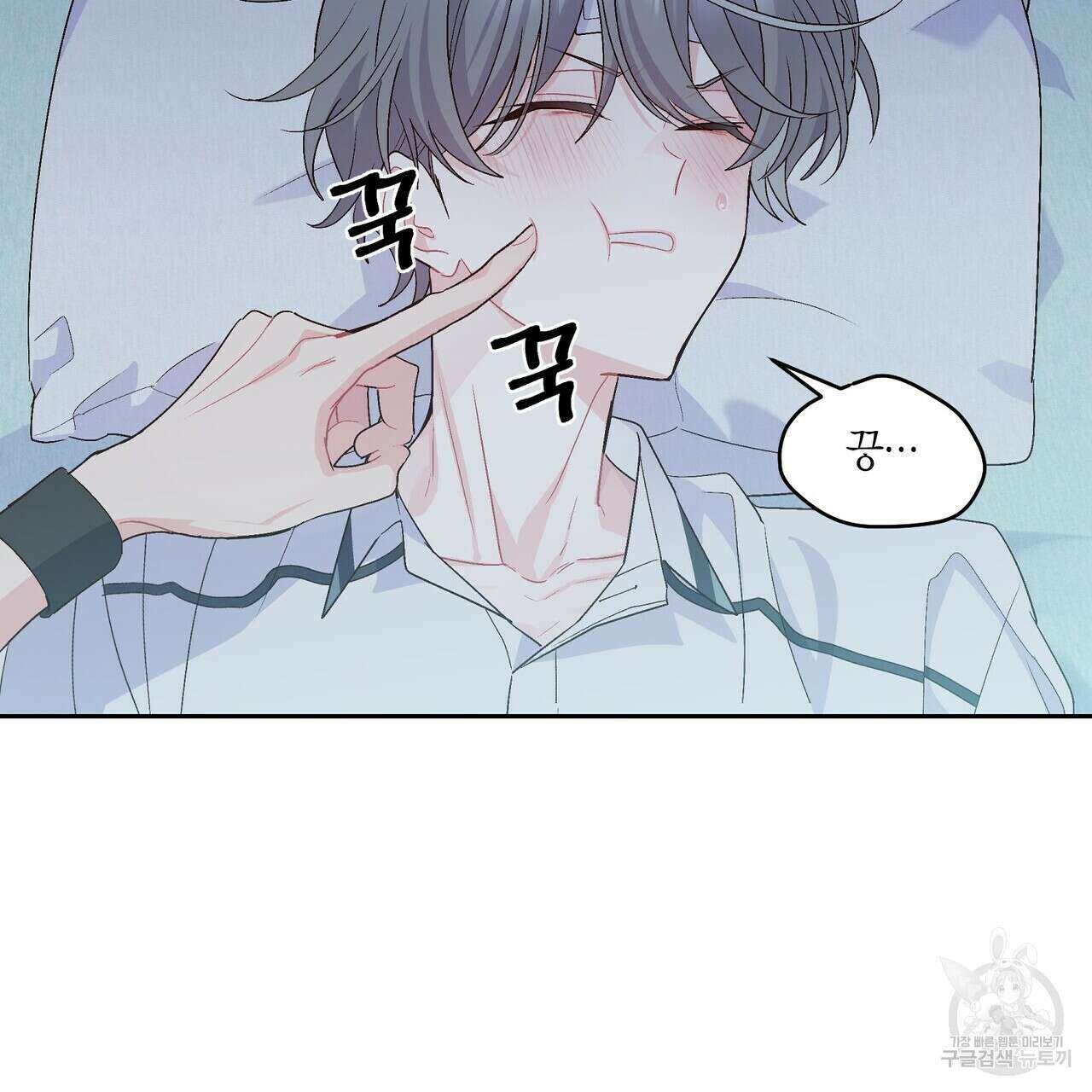 메리 마블링 60화 27