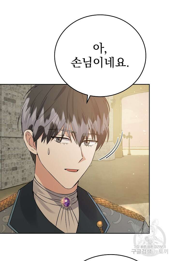 어느 날 악녀가 말했다 34화 11