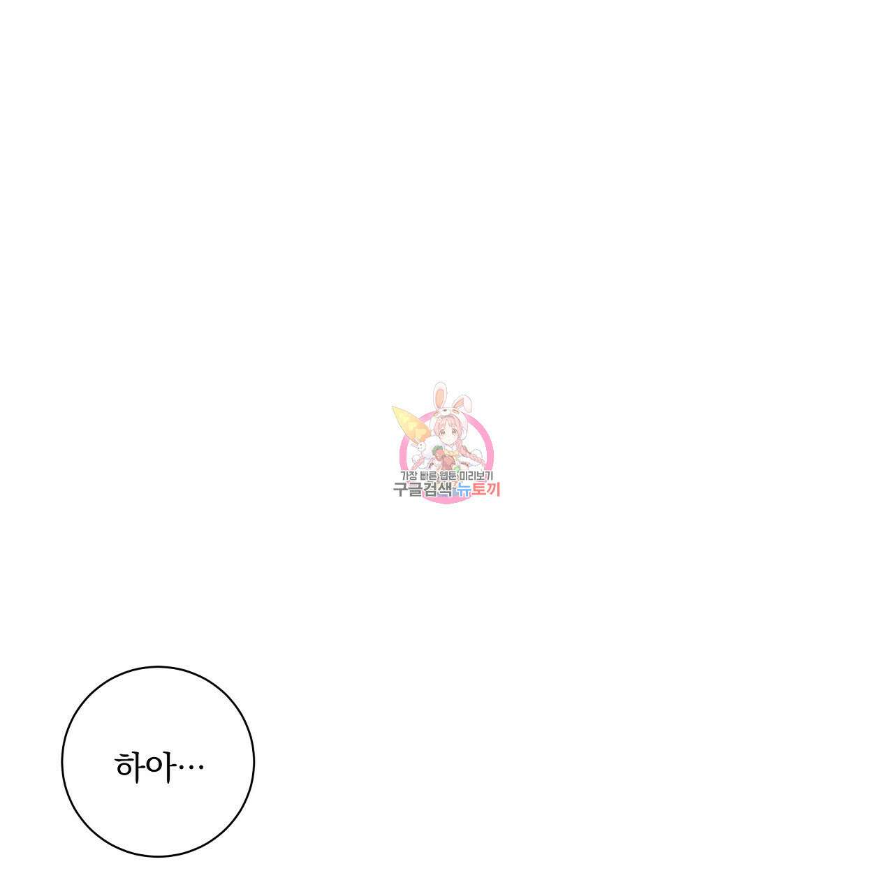러브 미 리브 미 러브 미 20화 1