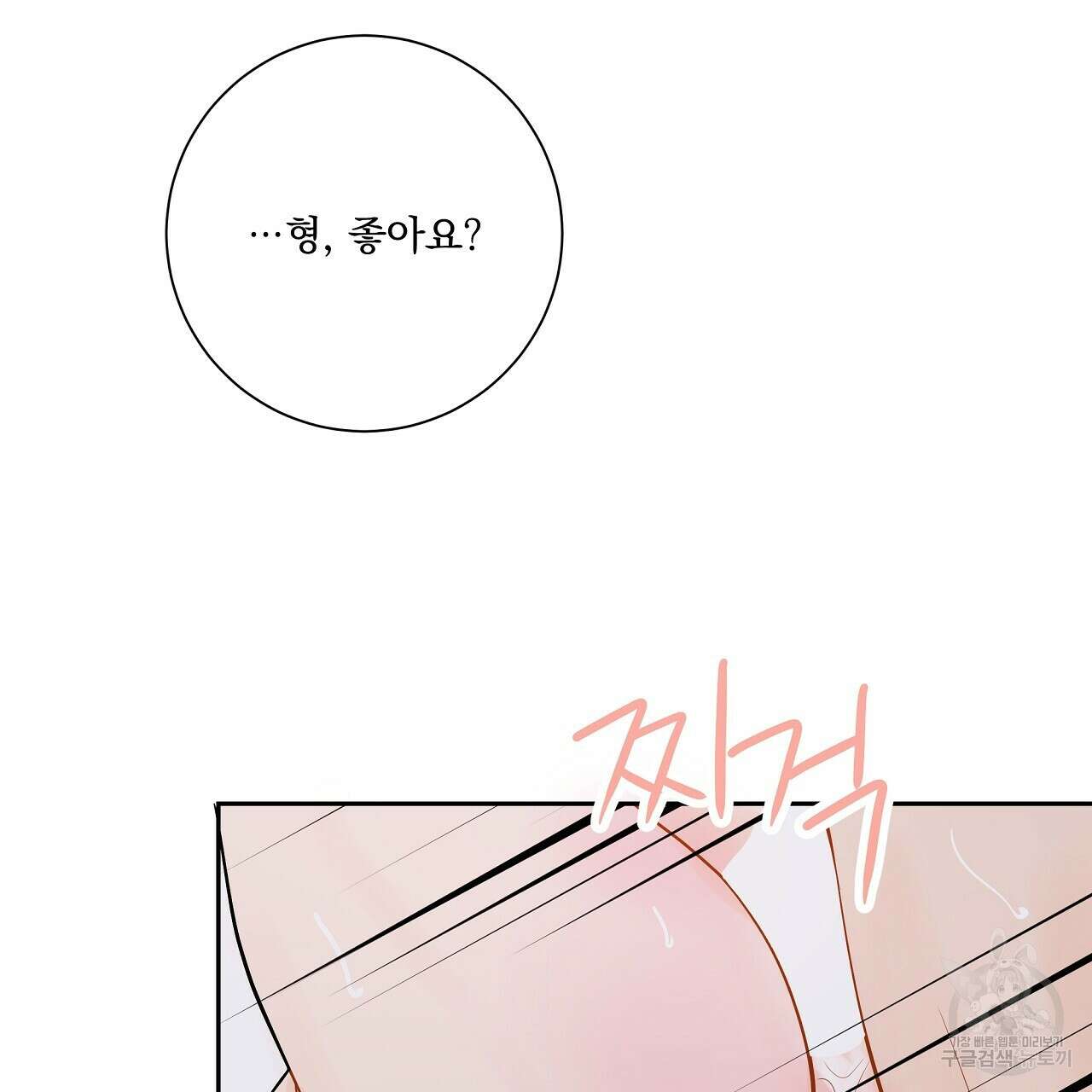 러브 미 리브 미 러브 미 20화 2