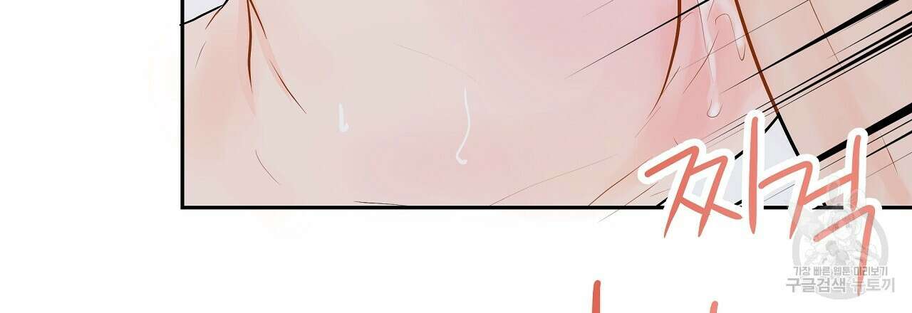 러브 미 리브 미 러브 미 20화 3