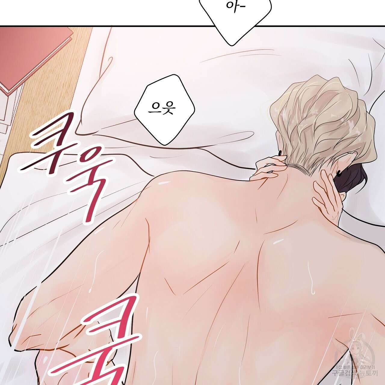 러브 미 리브 미 러브 미 20화 7