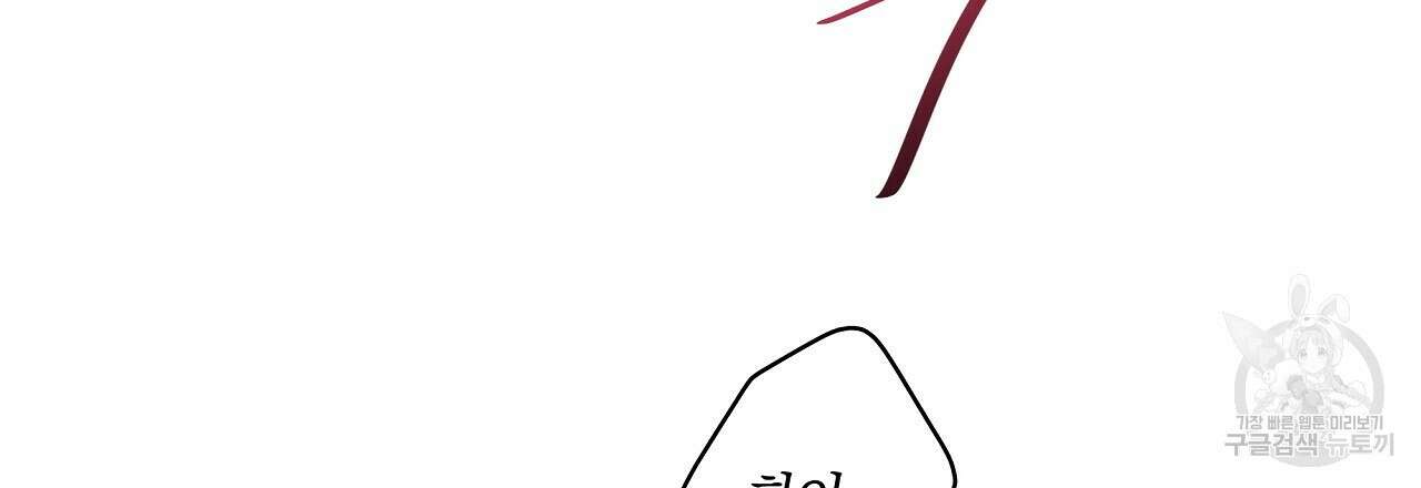 러브 미 리브 미 러브 미 20화 9