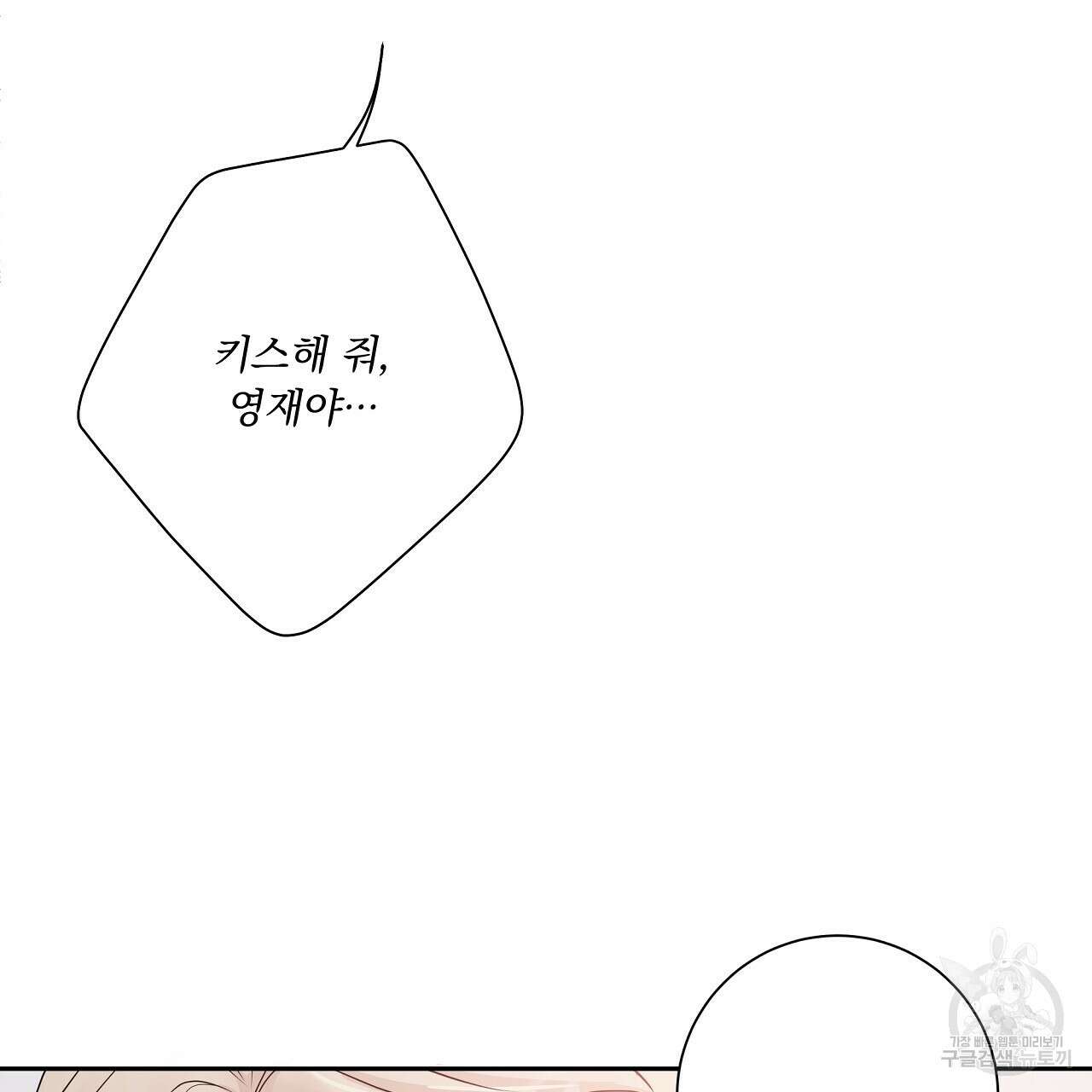 러브 미 리브 미 러브 미 20화 11