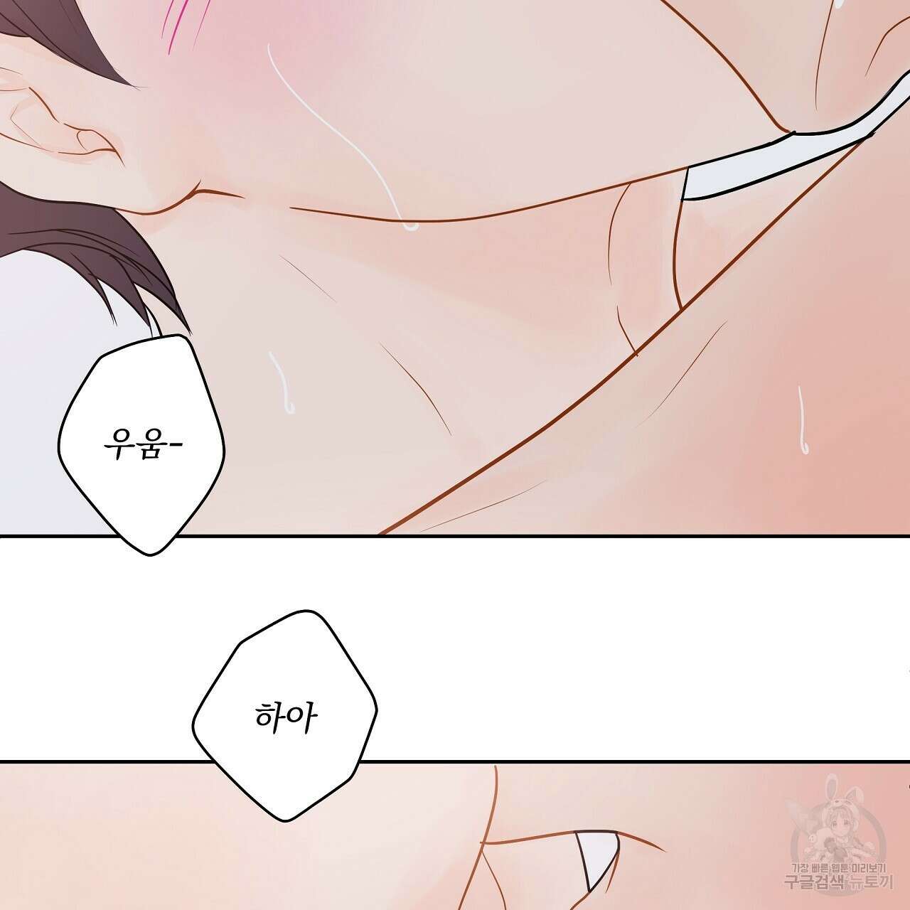 러브 미 리브 미 러브 미 20화 17