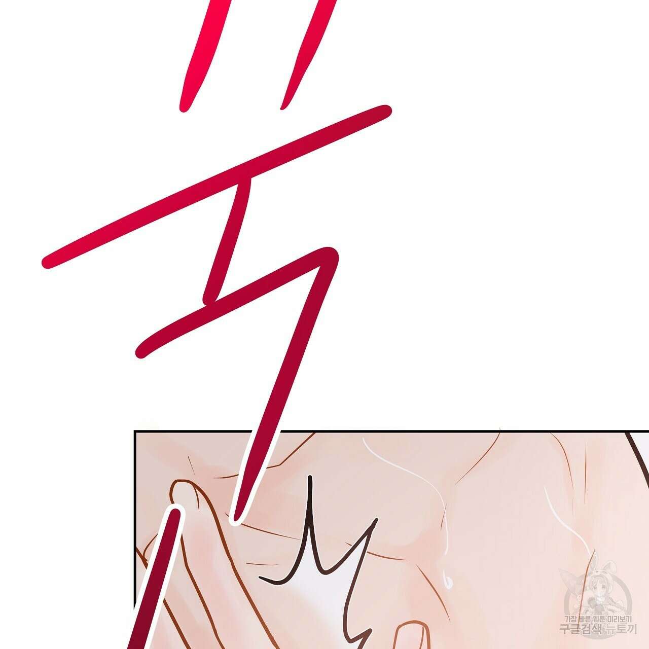 러브 미 리브 미 러브 미 20화 23