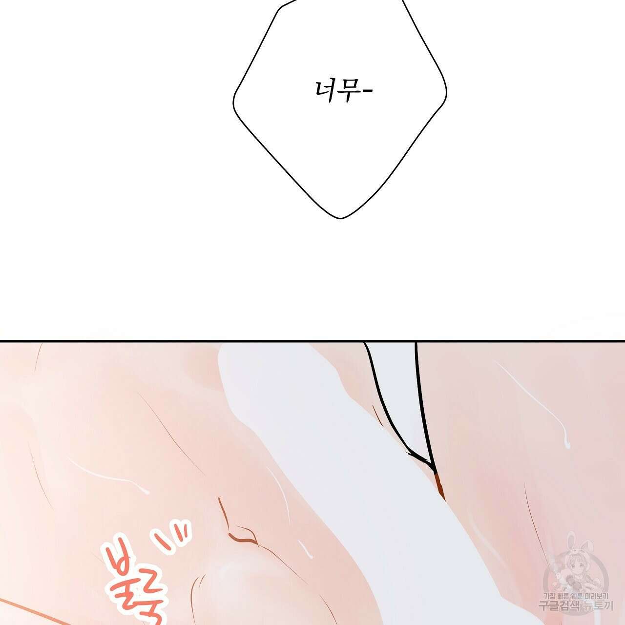 러브 미 리브 미 러브 미 20화 26