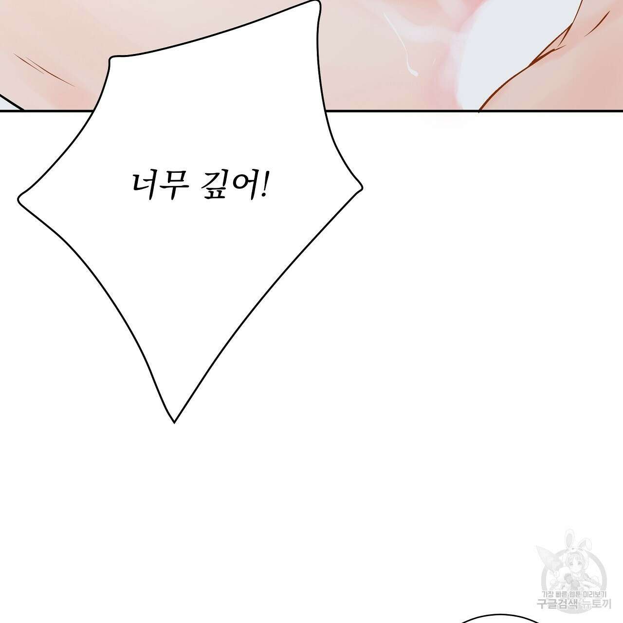 러브 미 리브 미 러브 미 20화 28