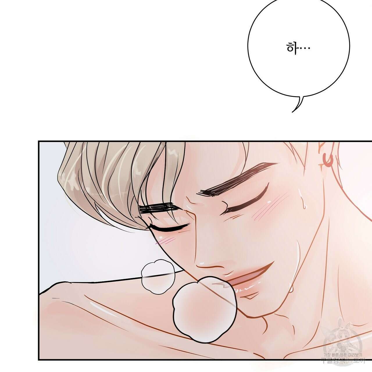 러브 미 리브 미 러브 미 20화 29