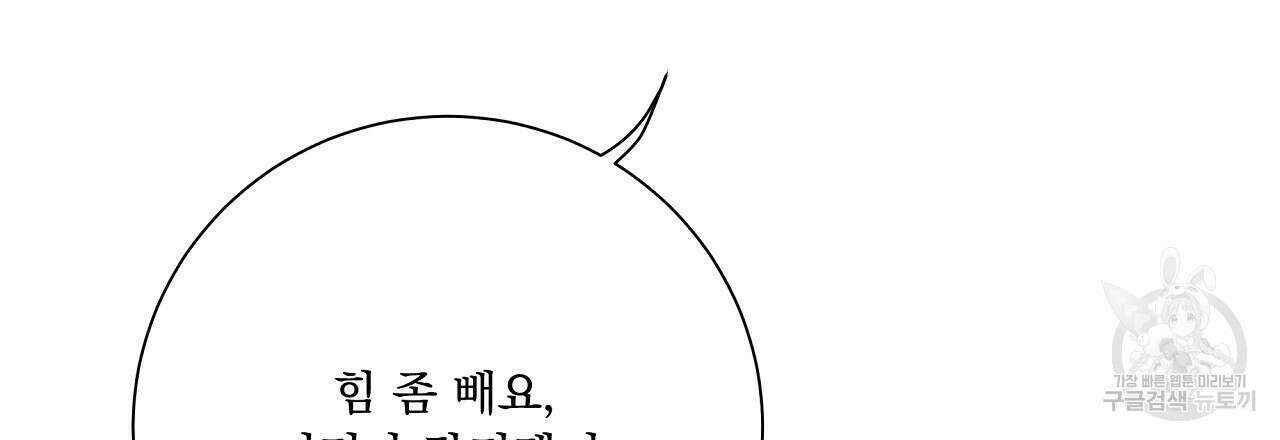 러브 미 리브 미 러브 미 20화 30