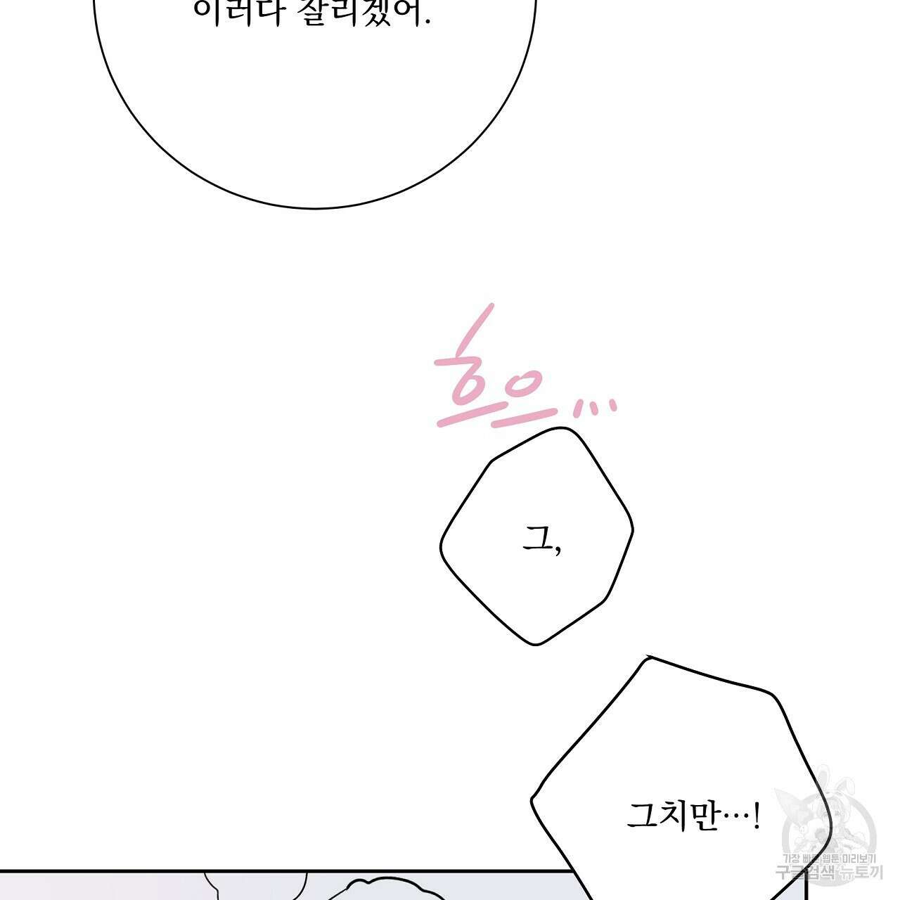 러브 미 리브 미 러브 미 20화 31