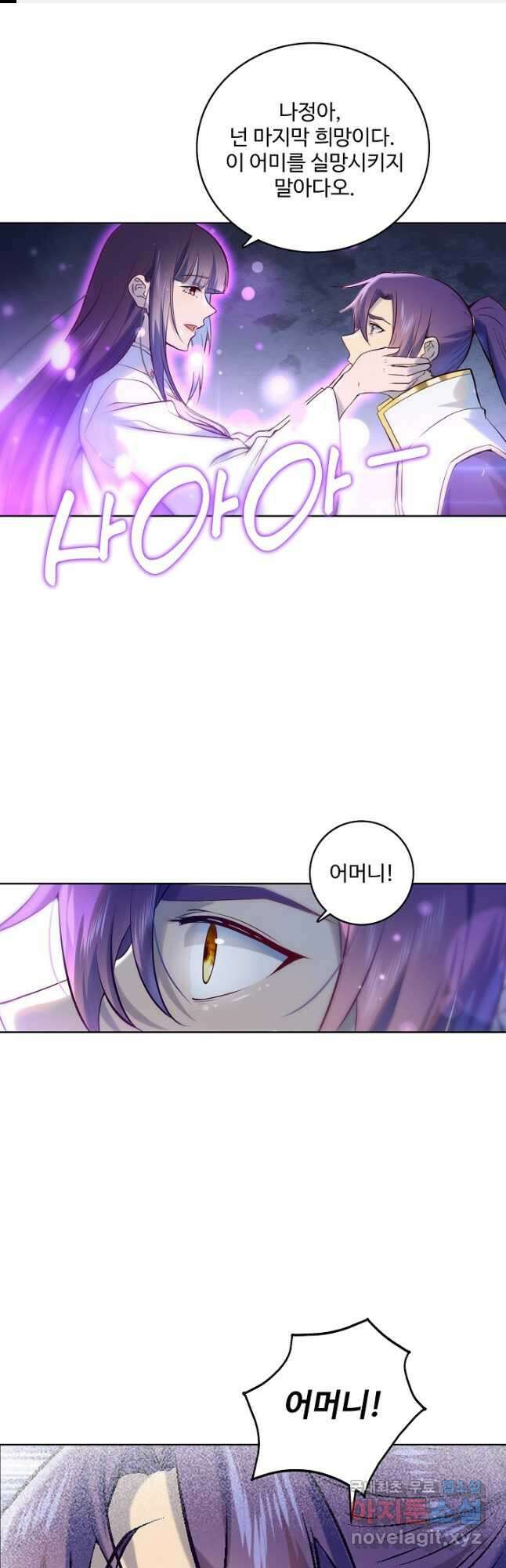 백련성신 1015화 1