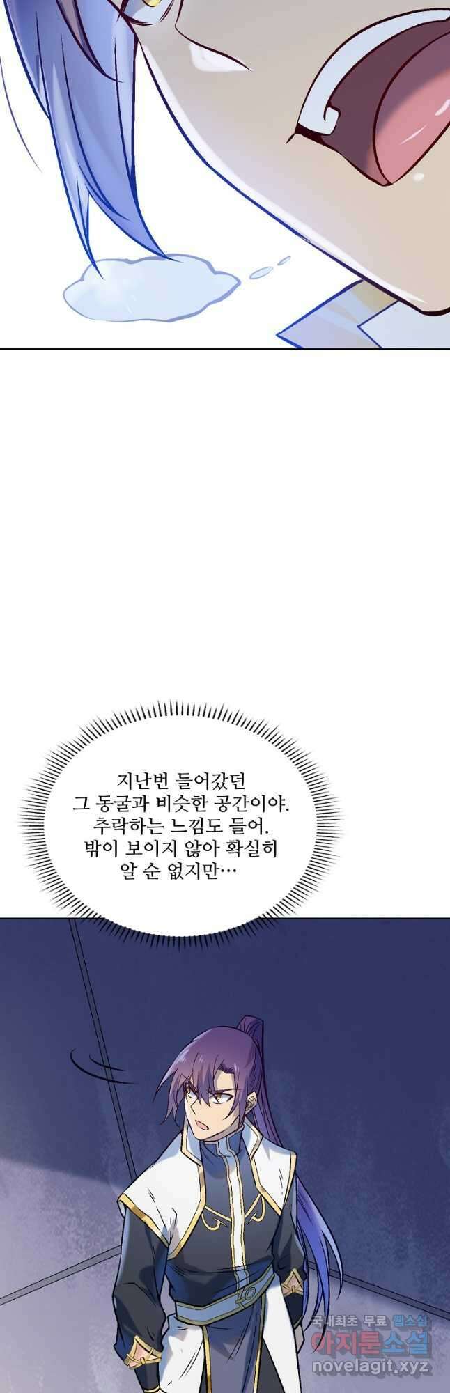 백련성신 1015화 6