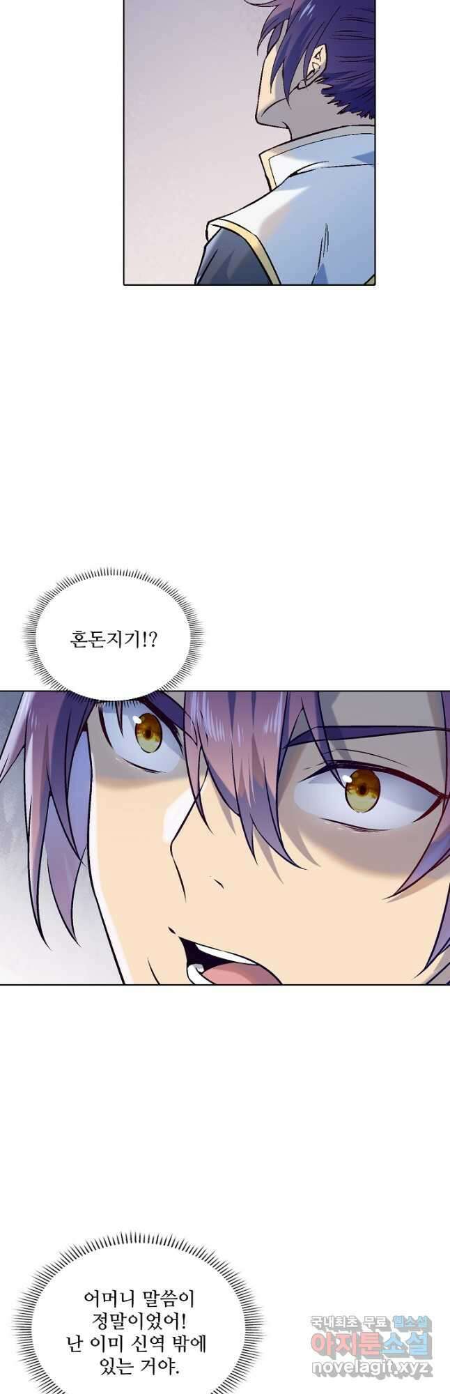 백련성신 1015화 8