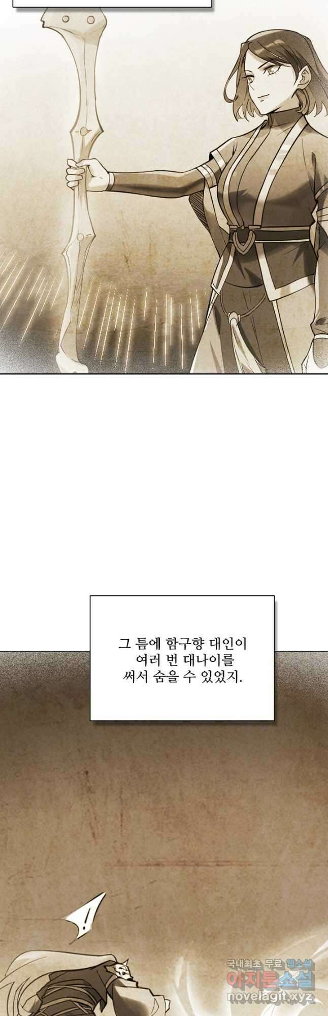 백련성신 1015화 10