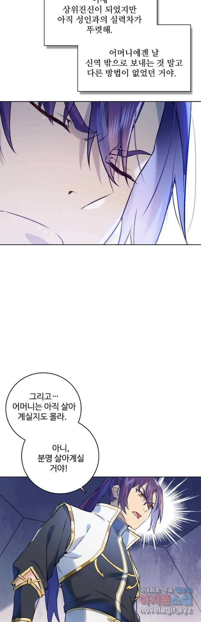 백련성신 1015화 12