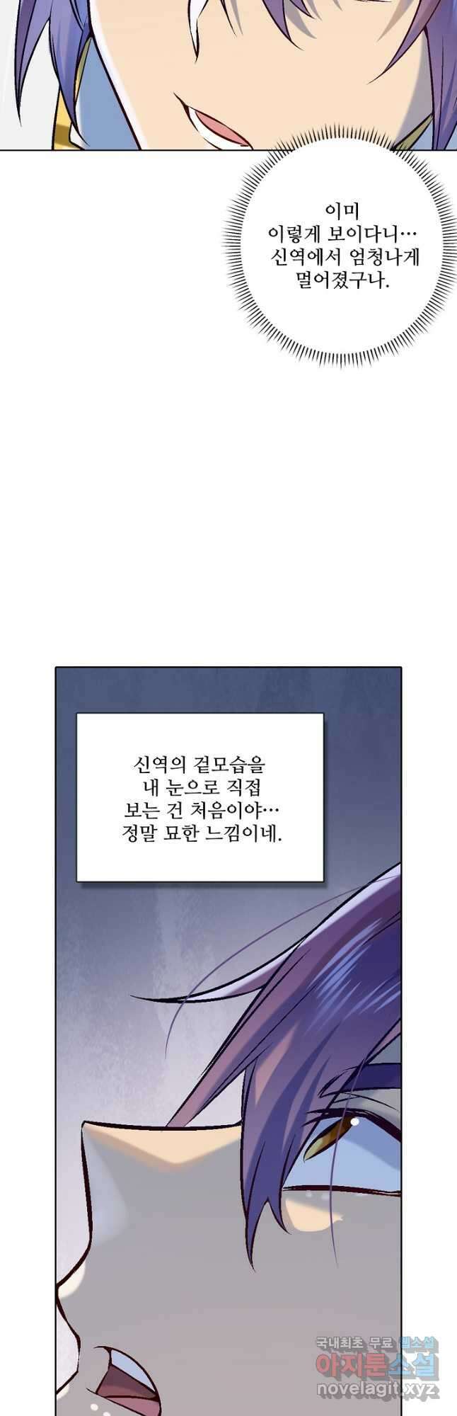백련성신 1015화 17